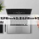 雷克萨斯suv车型(雷克萨斯suv车型300h)