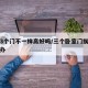 卧室3个门不一样高好吗/三个卧室门挨一起怎么办