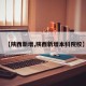 【陕西新增,陕西新增本科院校】