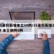 31省份新增本土10例/31省份新增20例 本土病例6例
