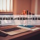 【变速箱区别,at变速箱和cvt变速箱区别】