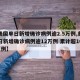 【美国单日新增确诊病例逾2.5万例,美国单日新增确诊病例逾12万例 累计超1000万例】