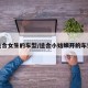 适合女生的车型/适合小姑娘开的车型