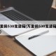 万里扬530变速箱(万里扬530变速箱档位)