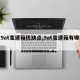 【9at变速箱优缺点,9at变速箱有哪些】