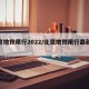 北京地铁限行2022/北京地铁限行最新通知
