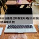 2022快递停运和恢复时间(2022快递停运最新消息)