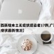 【广西新增本土无症状感染者17例,广西疫情无症状最新情况】