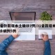 31省份新增本土确诊7例/31省新增本土确诊病例5例