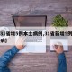 【31省增5例本土病例,31省新增5例本土病】