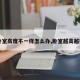 【卧室高度不一样怎么办,卧室越高越好吗】