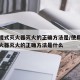 用手提式灭火器灭火的正确方法是/使用手提式灭火器灭火的正确方法是什么