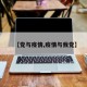 【党与疫情,疫情与我党】