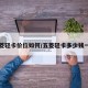 五菱轻卡价位如何/五菱轻卡多少钱一辆