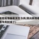 四川新冠疫情最新消息今天(四川新冠疫情最新消息今天封城了)