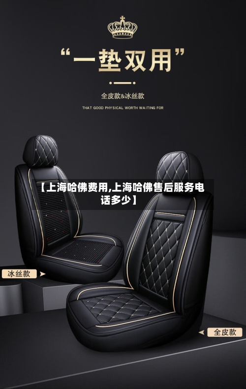【上海哈佛费用,上海哈佛售后服务电话多少】-第2张图片