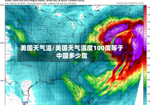 美国天气温/美国天气温度100度等于中国多少度